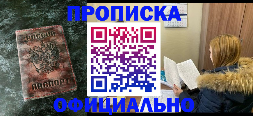 прописка для военкомата в Выборге