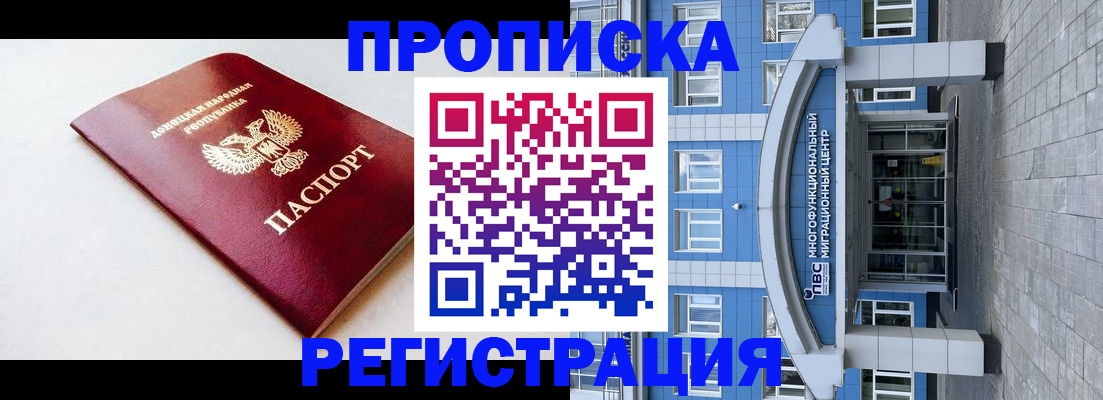 прописка паспорт в Выборге