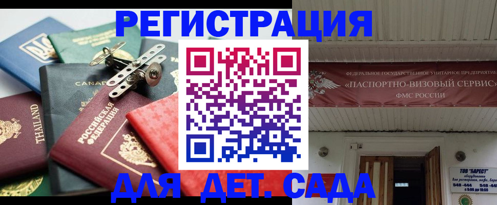 временная регистрация 2025 в Выборге