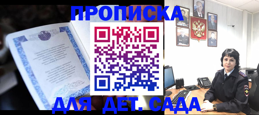 временная регистрация недорого в Выборге